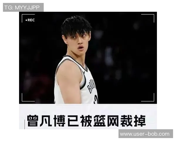 曾凡博在中国赛表现平平被篮网裁掉10分钟无得分仅有1次抢断